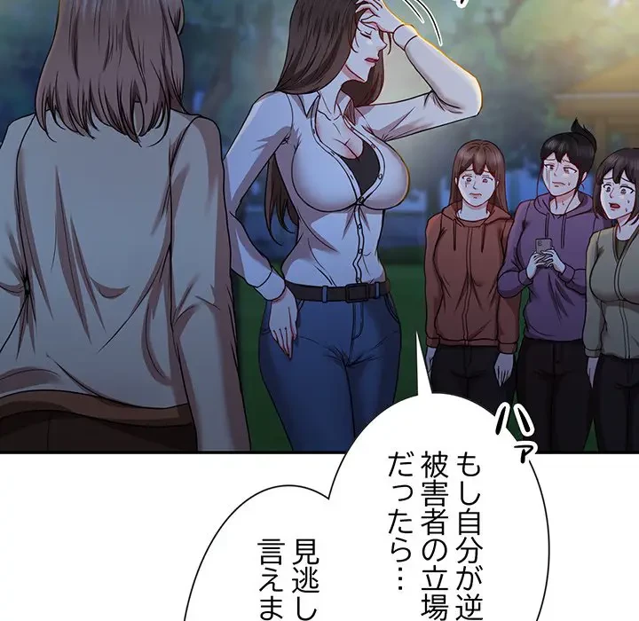 上杉主任、放してください！ 第26話 - 52