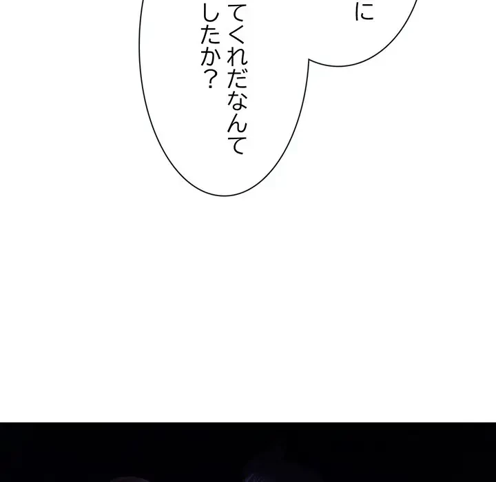 上杉主任、放してください！ 第26話 - 53