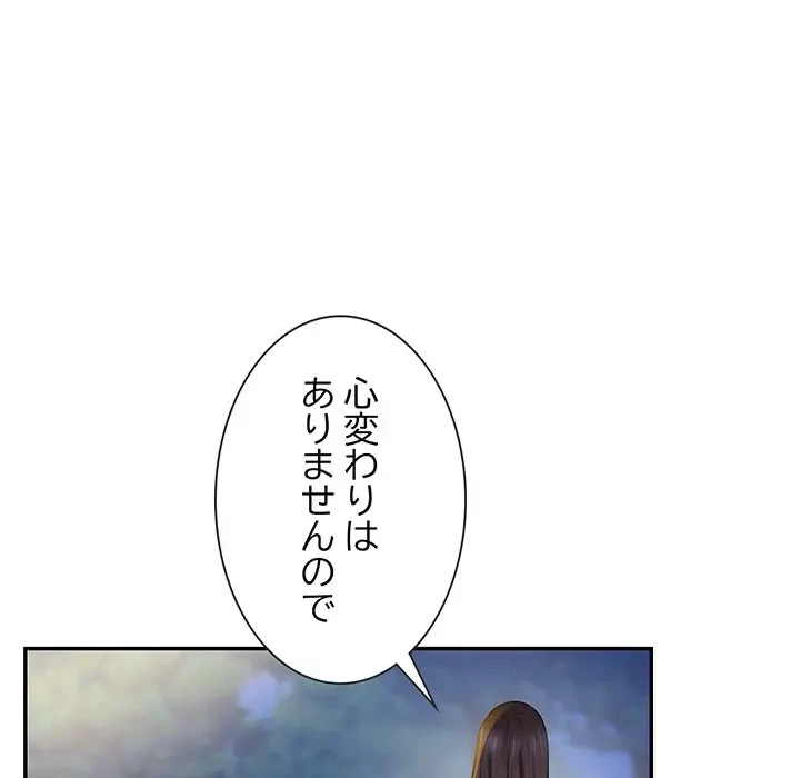 上杉主任、放してください！ 第26話 - 55