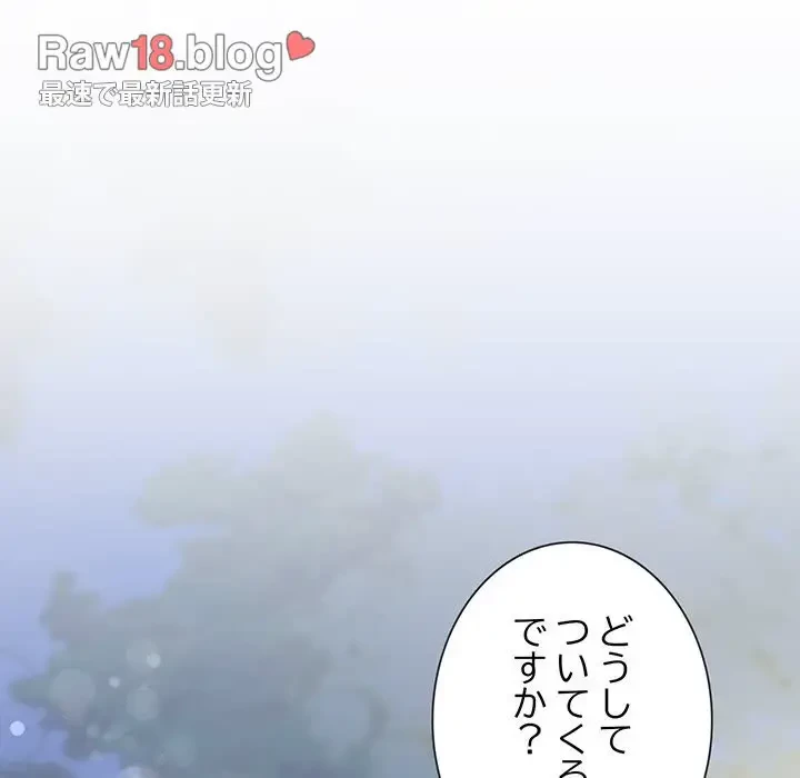 上杉主任、放してください！ 第26話 - 69