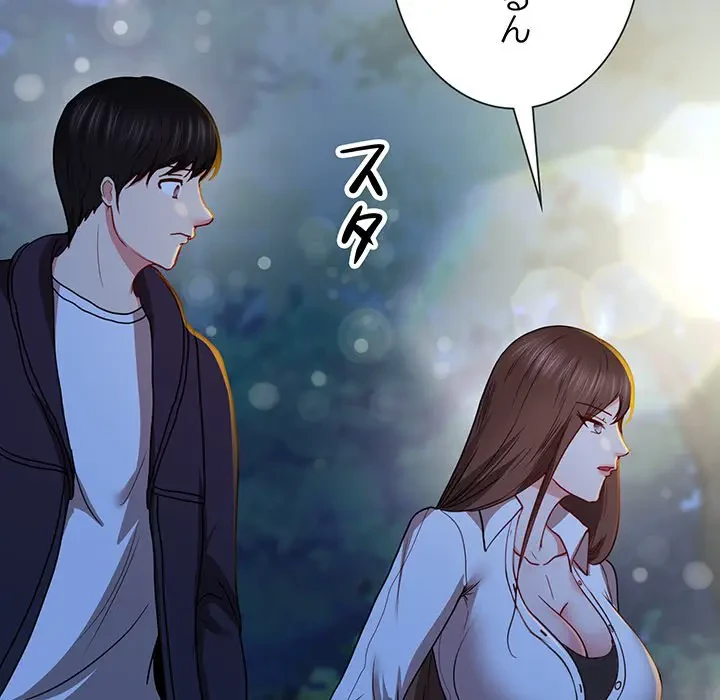 上杉主任、放してください！ 第26話 - 70