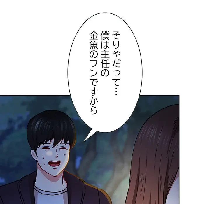 上杉主任、放してください！ 第26話 - 72