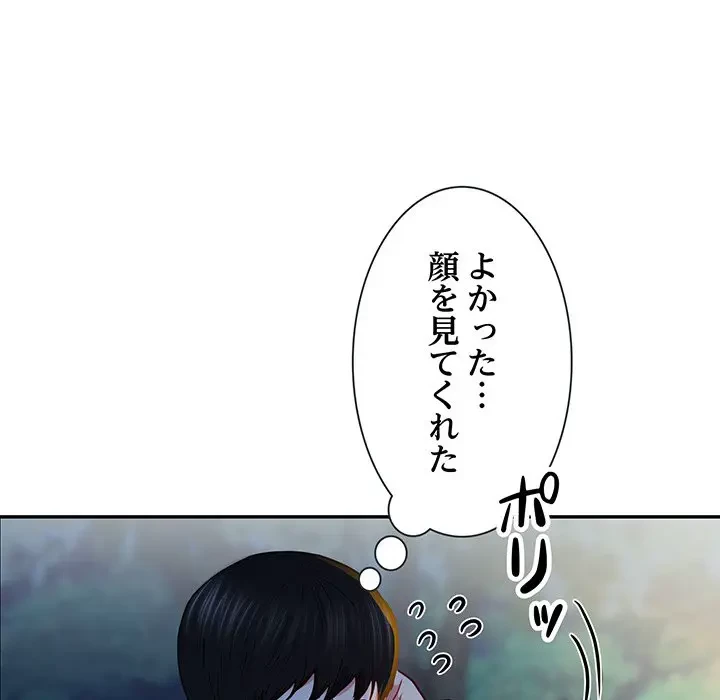 上杉主任、放してください！ 第26話 - 76