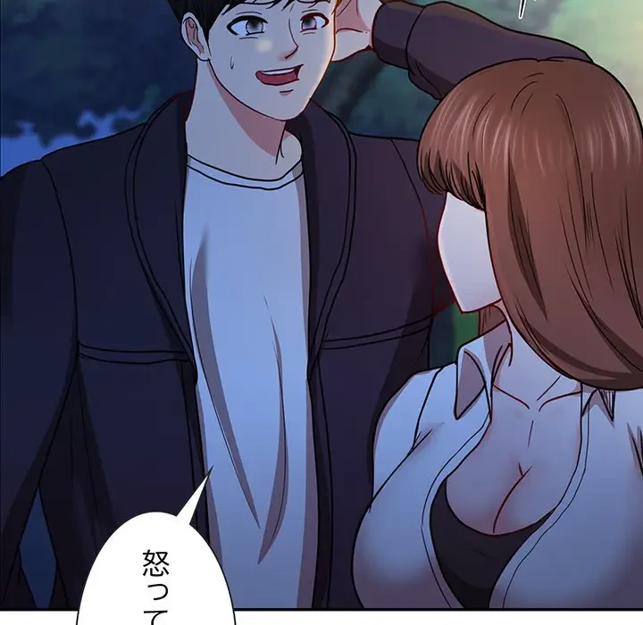 上杉主任、放してください！ 第26話 - 77