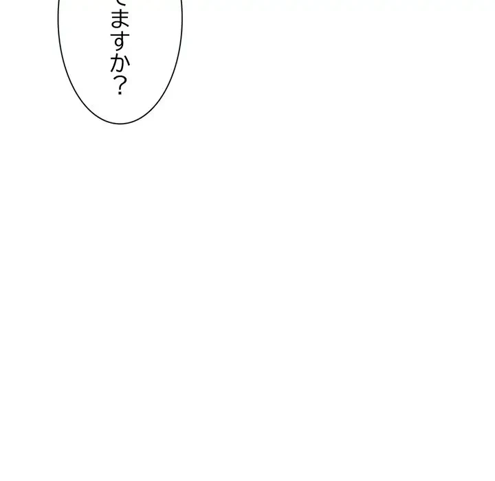 上杉主任、放してください！ 第26話 - 78