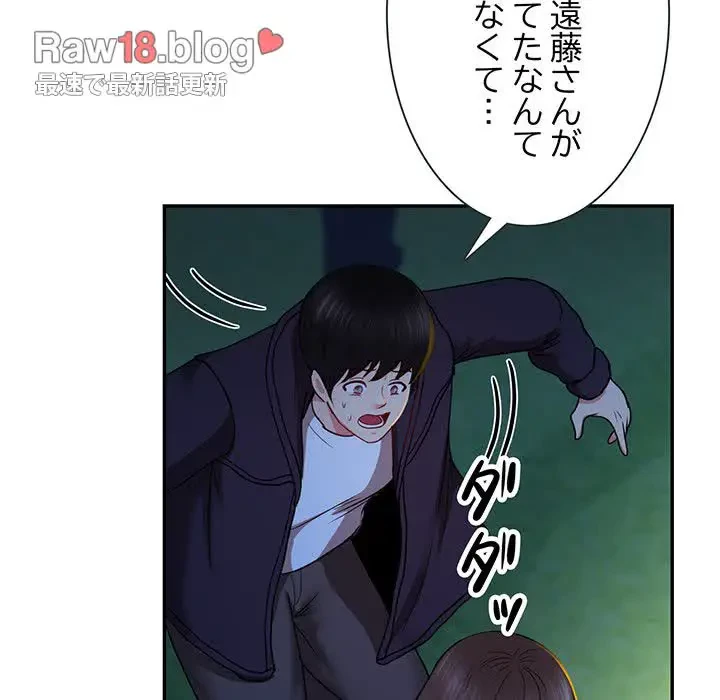 上杉主任、放してください！ 第26話 - 81