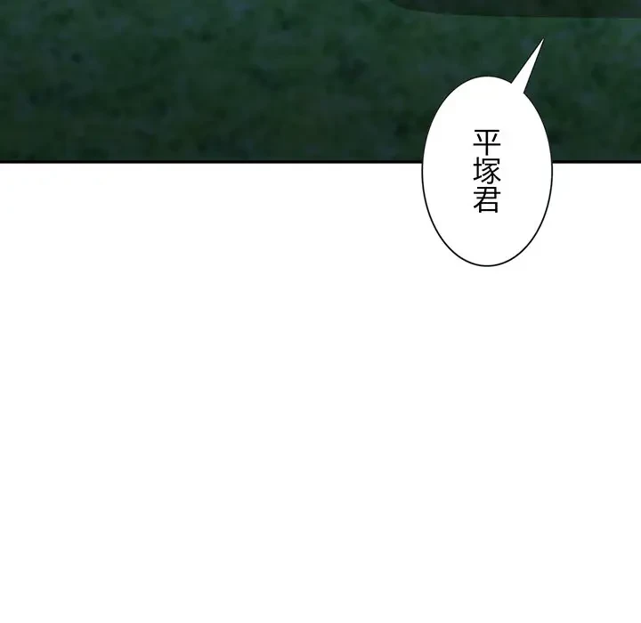 上杉主任、放してください！ 第26話 - 84