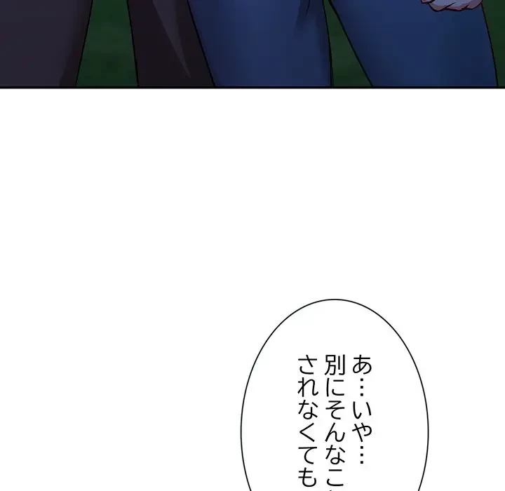 上杉主任、放してください！ 第26話 - 87