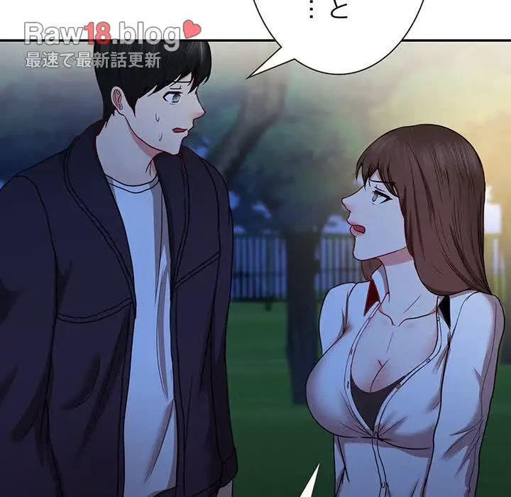 上杉主任、放してください！ 第26話 - 88