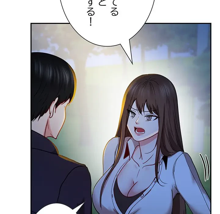 上杉主任、放してください！ 第26話 - 92