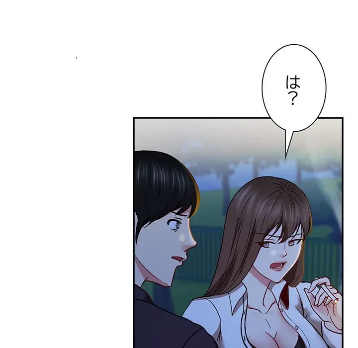 上杉主任、放してください！ 第26話 - 96