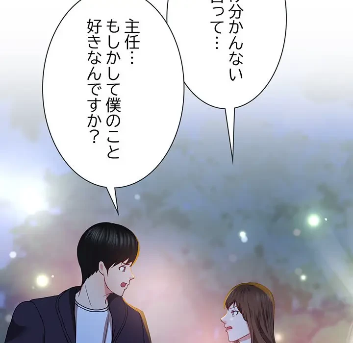 上杉主任、放してください！ 第26話 - 99