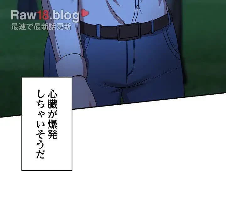 上杉主任、放してください！ 第26話 - 104