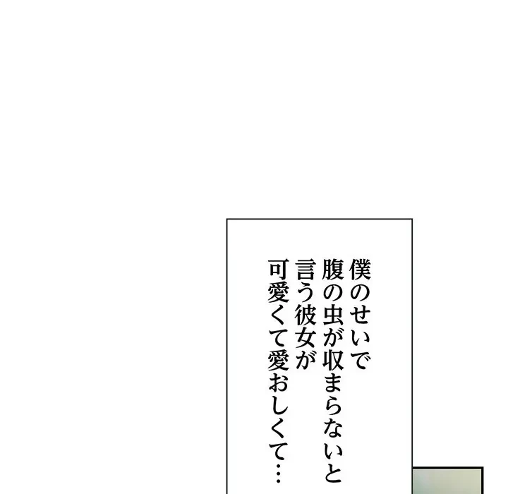 上杉主任、放してください！ 第26話 - 105