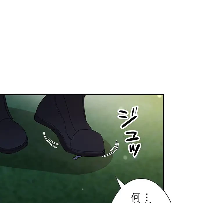 上杉主任、放してください！ 第26話 - 112