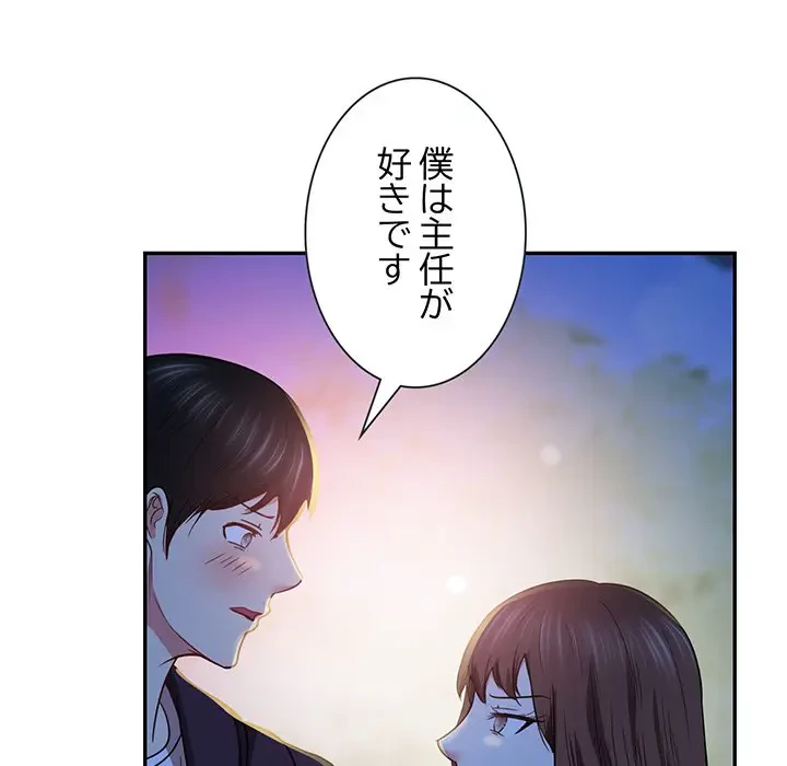 上杉主任、放してください！ 第26話 - 114