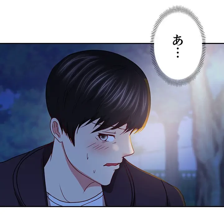 上杉主任、放してください！ 第26話 - 121