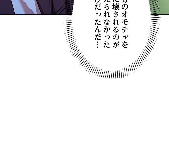 上杉主任、放してください！ 第26話 - 128