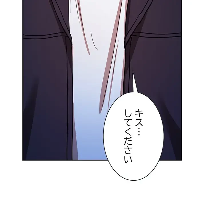 上杉主任、放してください！ 第26話 - 130