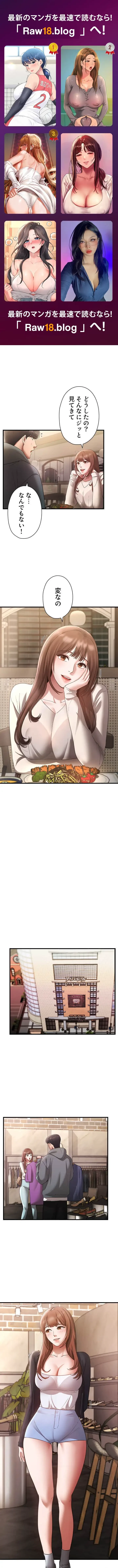 社長の妻 (タテヨミ) 第32話 - 1