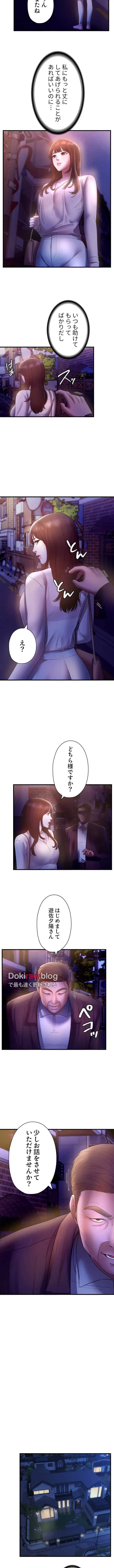 社長の妻 (タテヨミ) 第32話 - 4