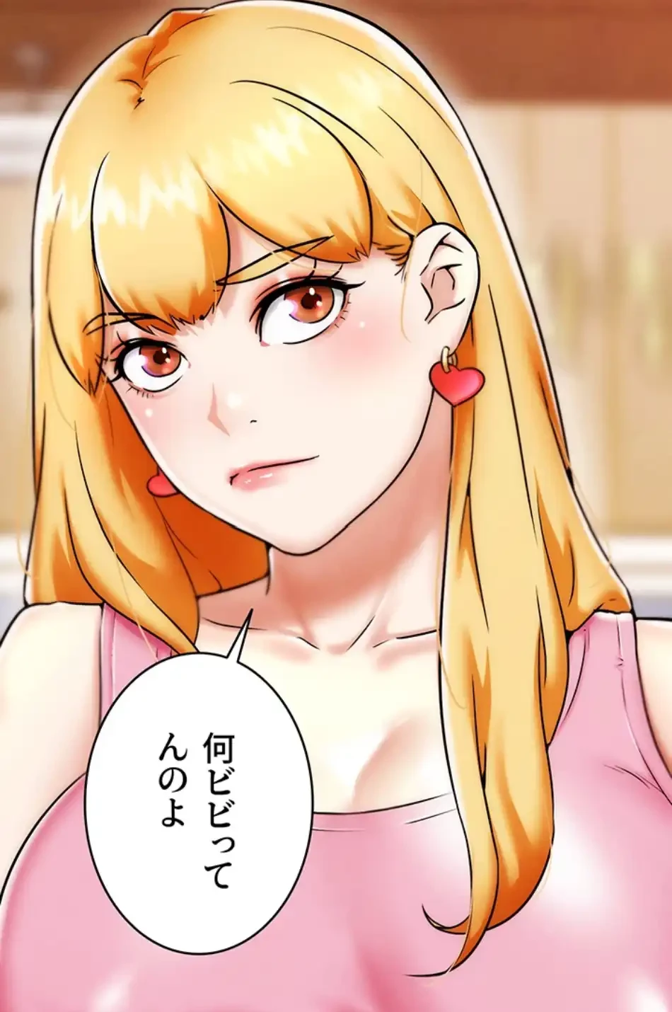 リア女攻略スキル 第3話 - 2