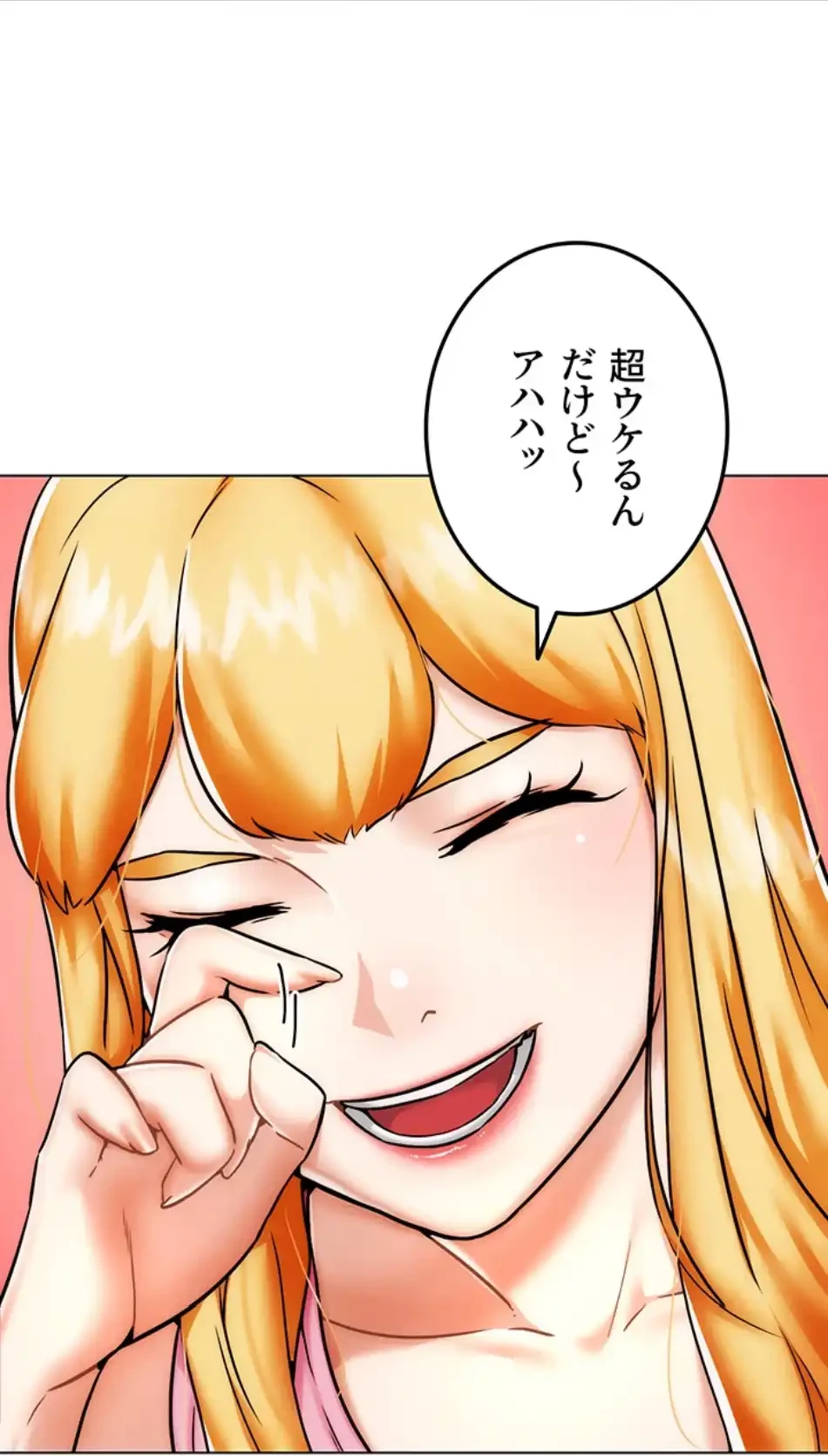 リア女攻略スキル 第3話 - 9