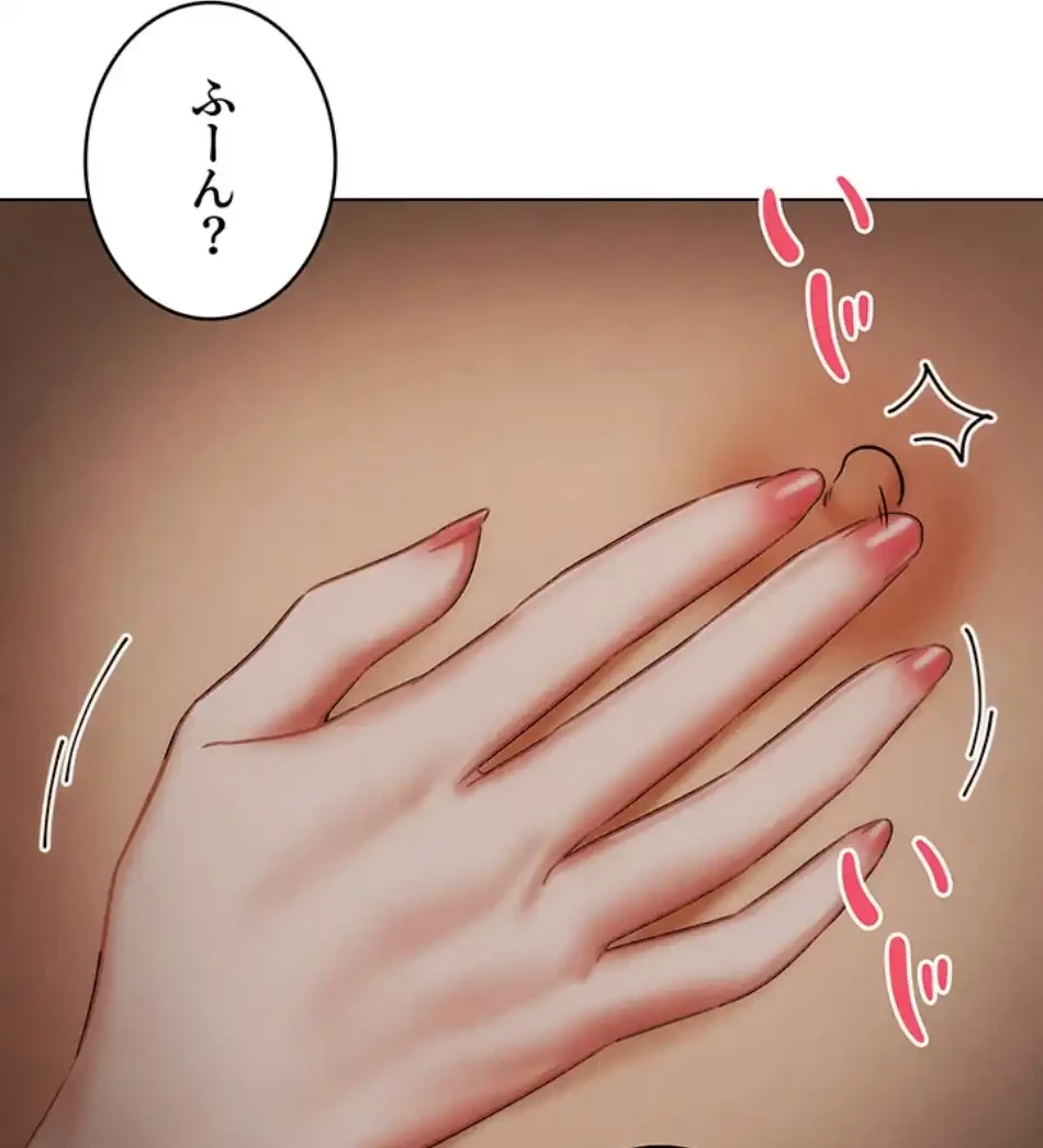 リア女攻略スキル 第3話 - 16