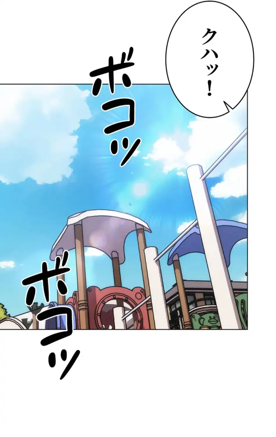 リア女攻略スキル 第3話 - 29