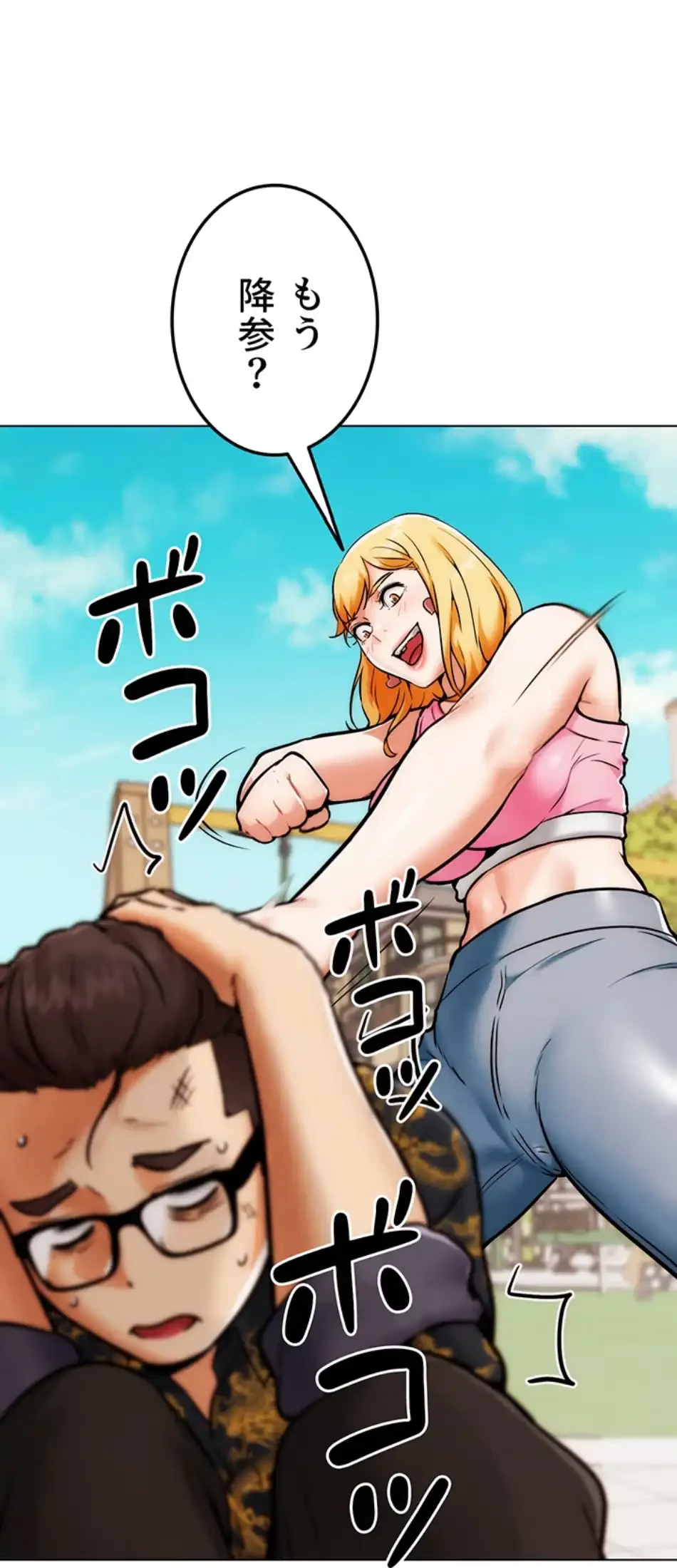 リア女攻略スキル 第3話 - 30