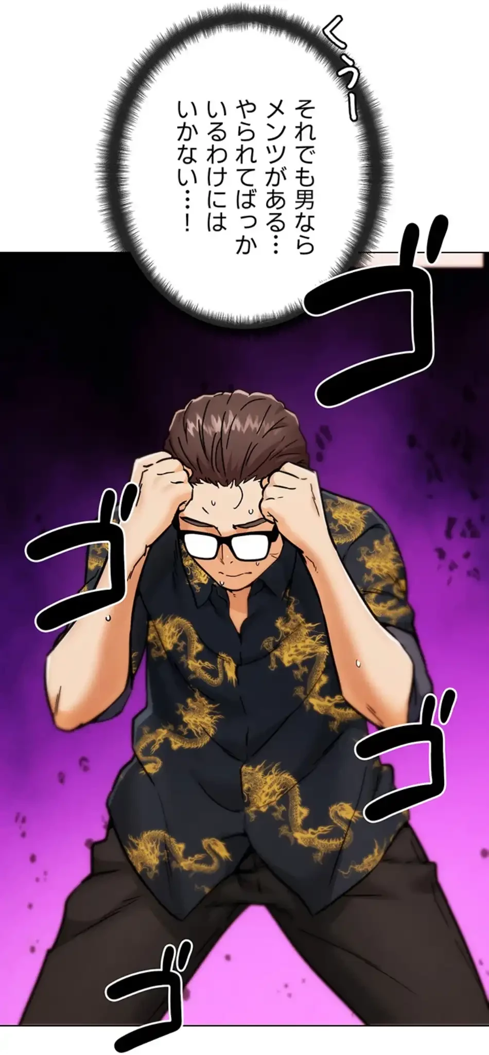 リア女攻略スキル 第3話 - 34