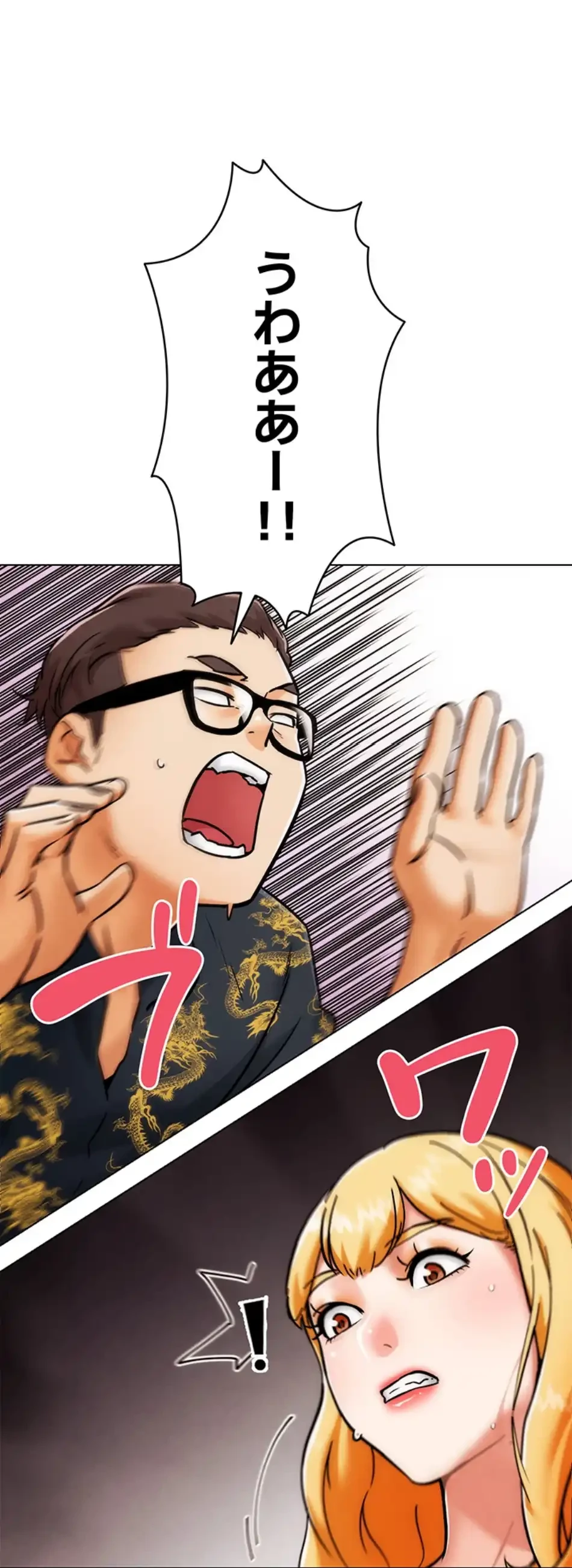 リア女攻略スキル 第3話 - 35