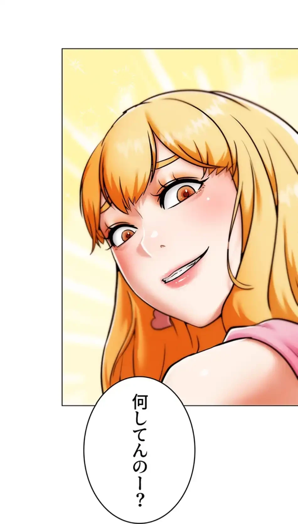 リア女攻略スキル 第3話 - 38