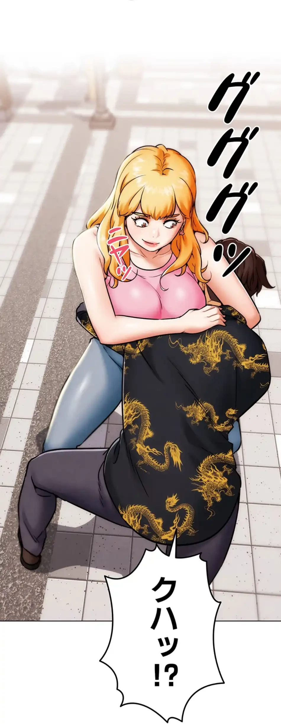 リア女攻略スキル 第3話 - 39