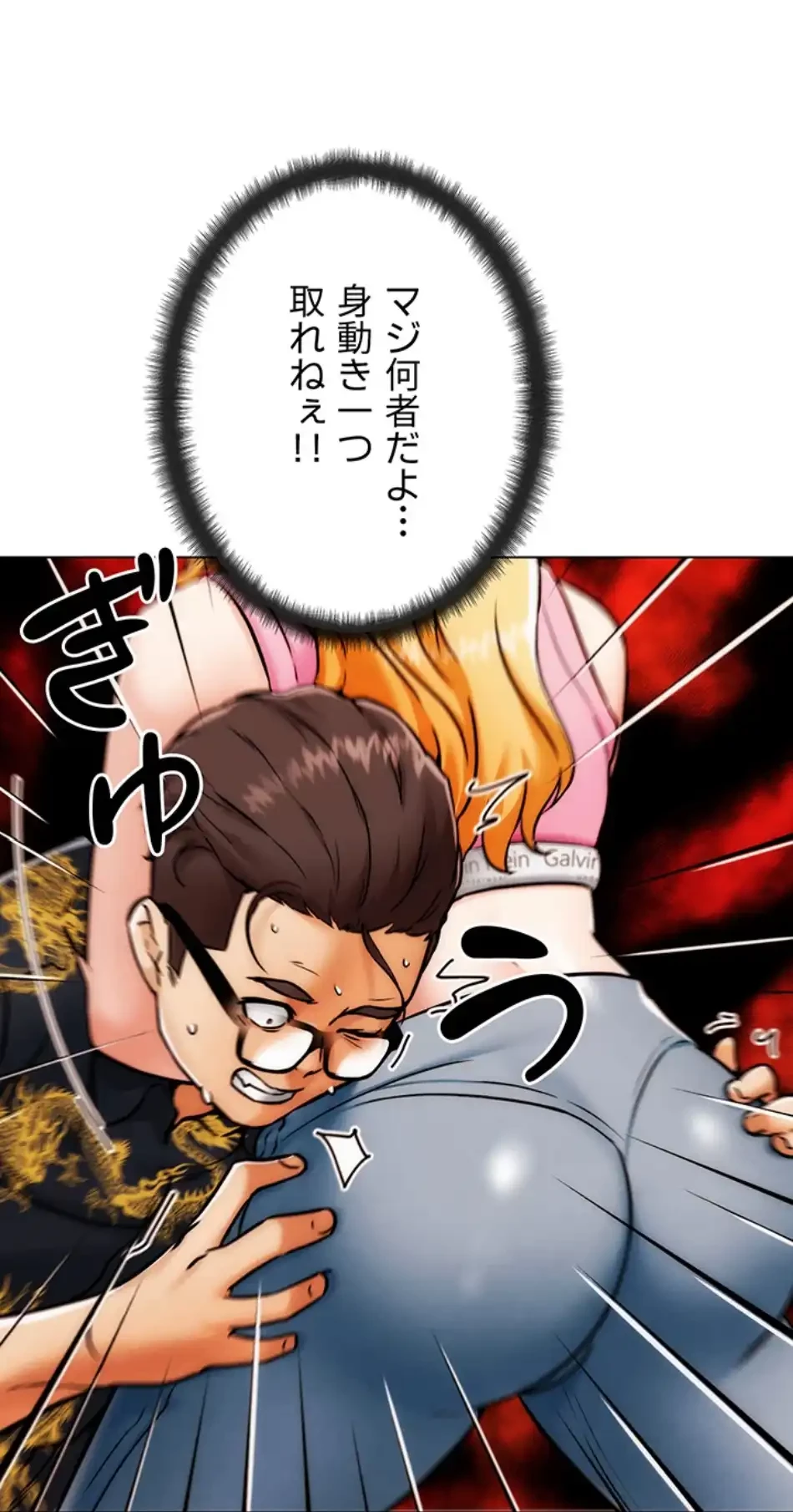 リア女攻略スキル 第3話 - 40