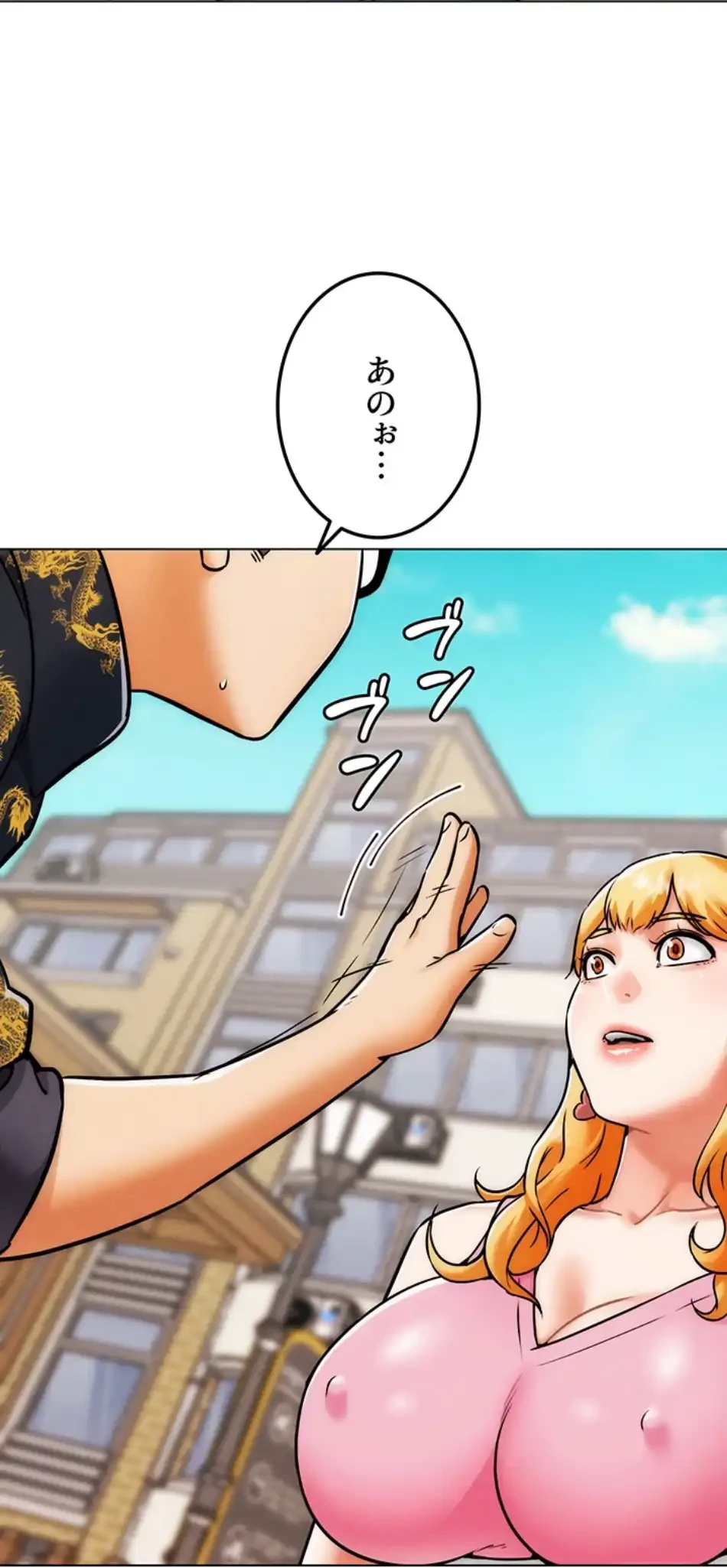 リア女攻略スキル 第3話 - 47