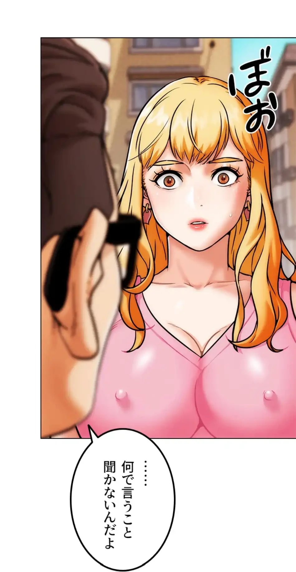 リア女攻略スキル 第3話 - 52