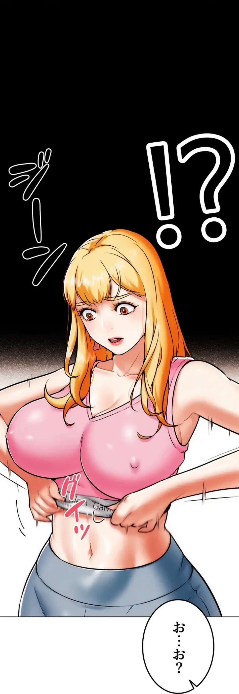 リア女攻略スキル 第3話 - 54