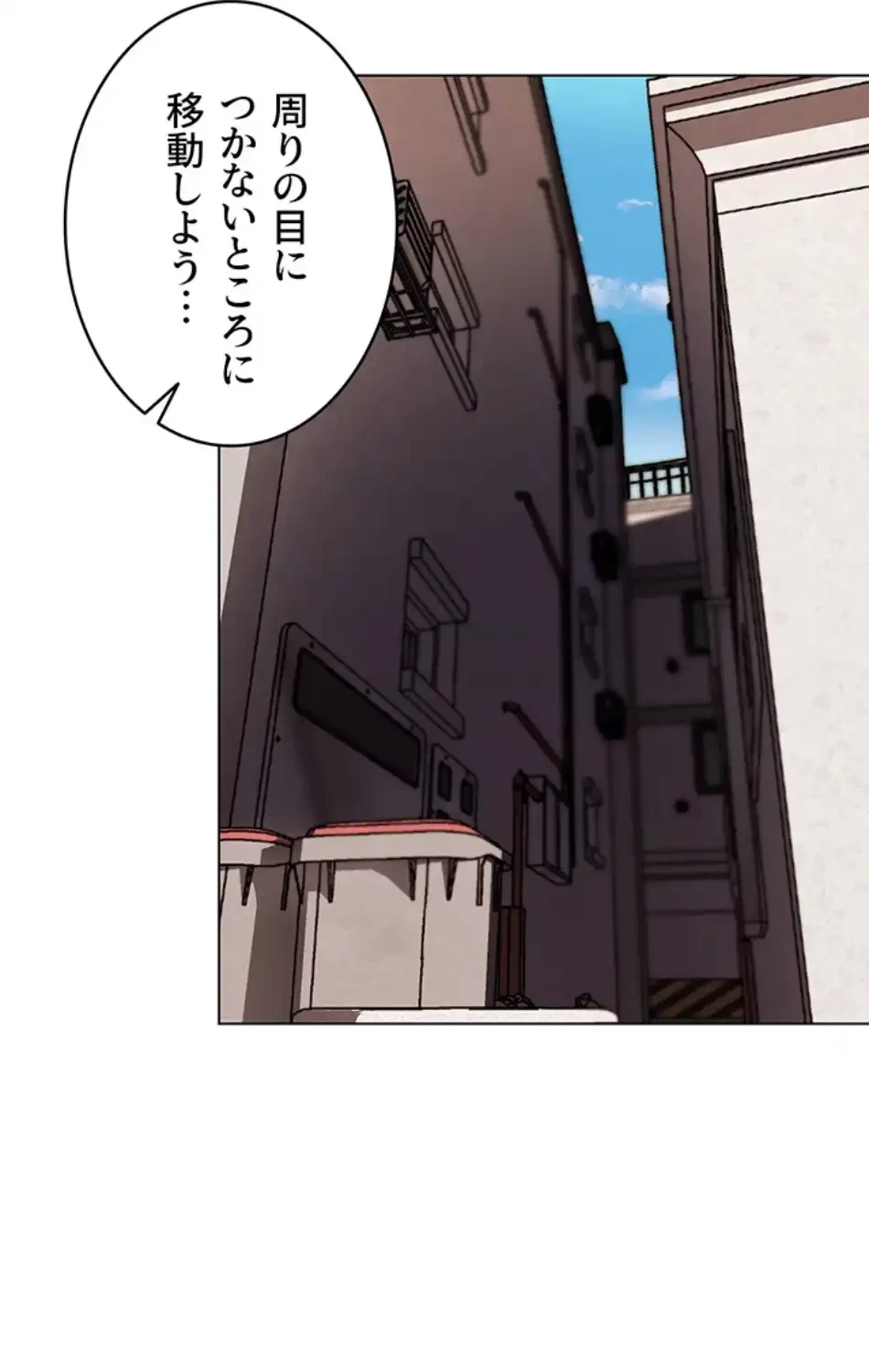 リア女攻略スキル 第3話 - 62