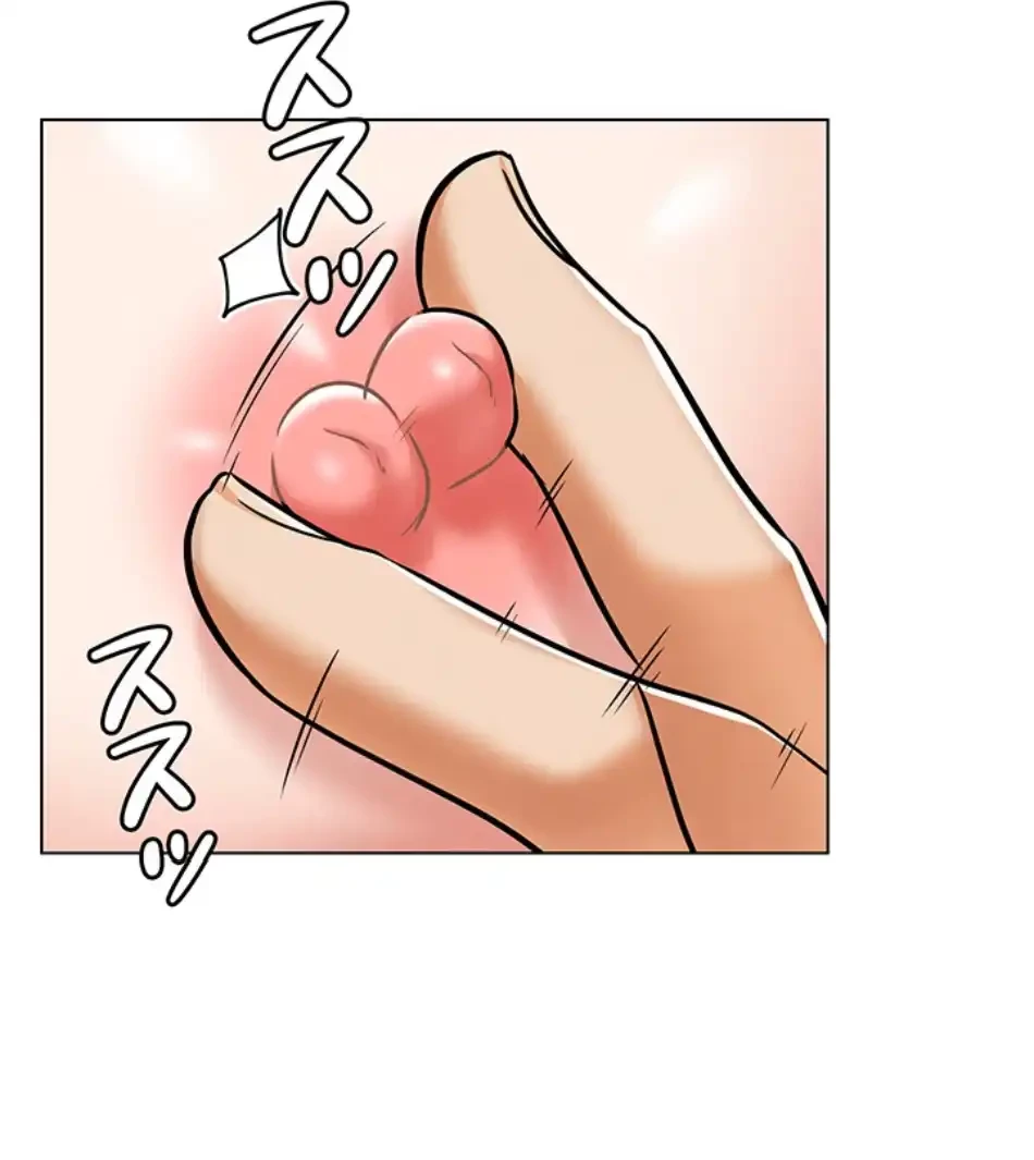 リア女攻略スキル 第3話 - 73