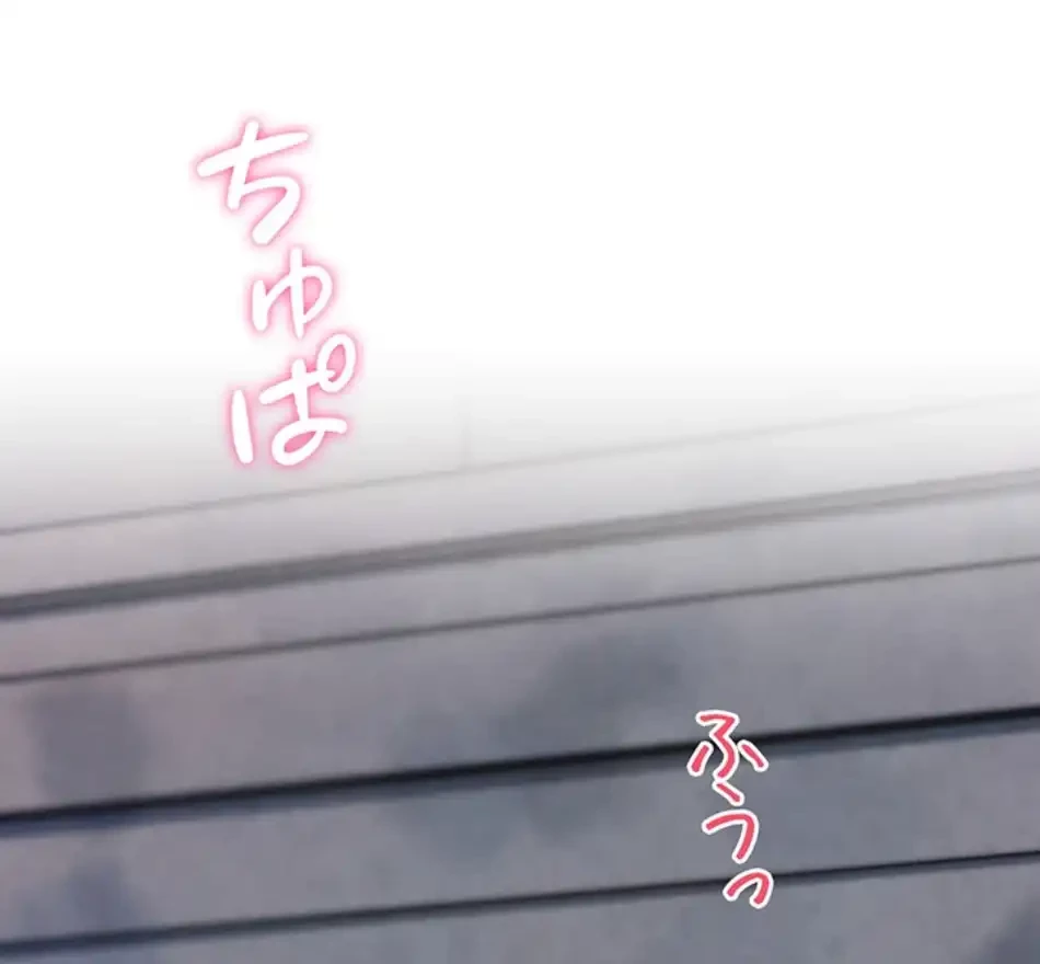 リア女攻略スキル 第3話 - 80