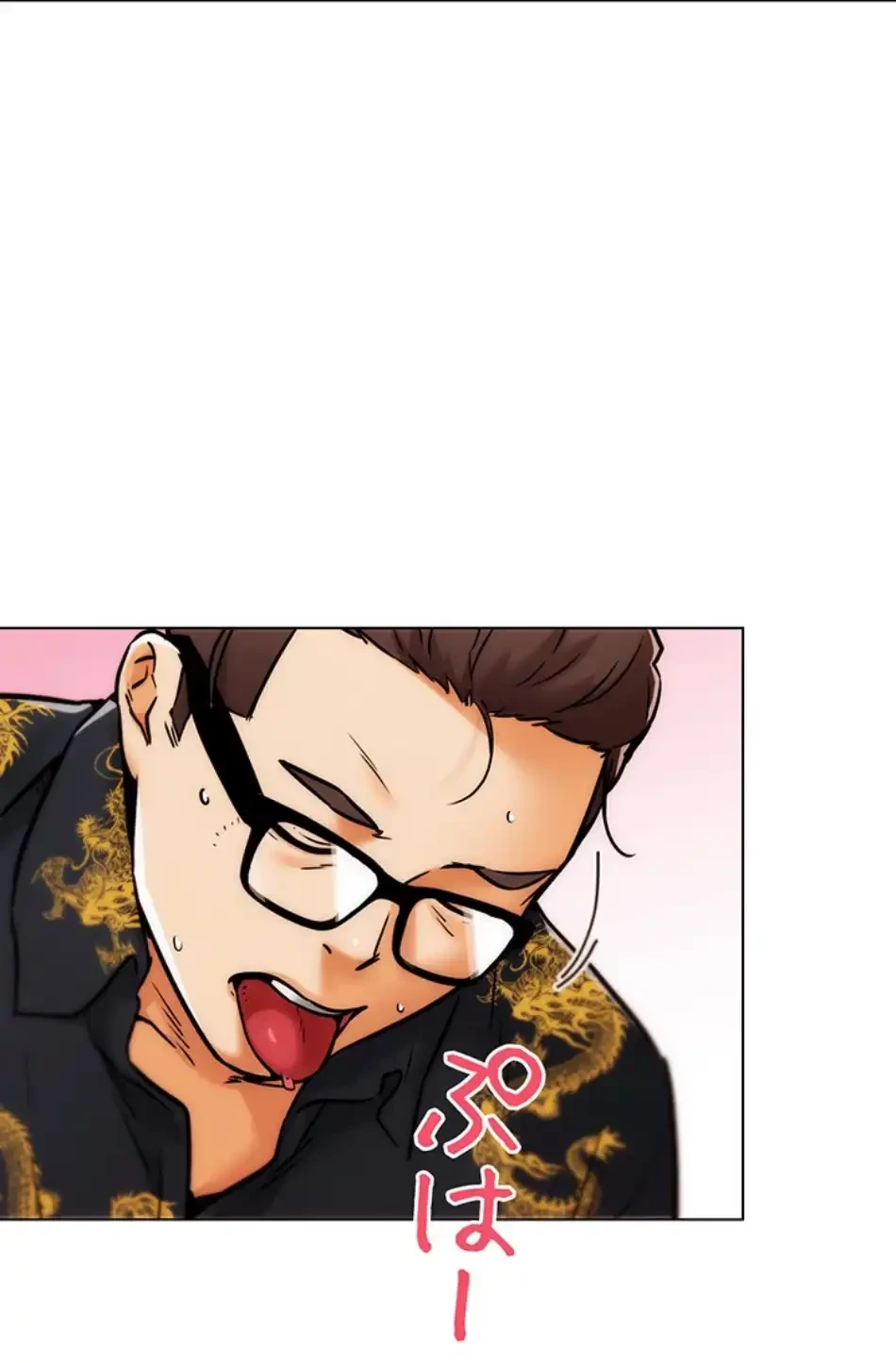 リア女攻略スキル 第3話 - 82