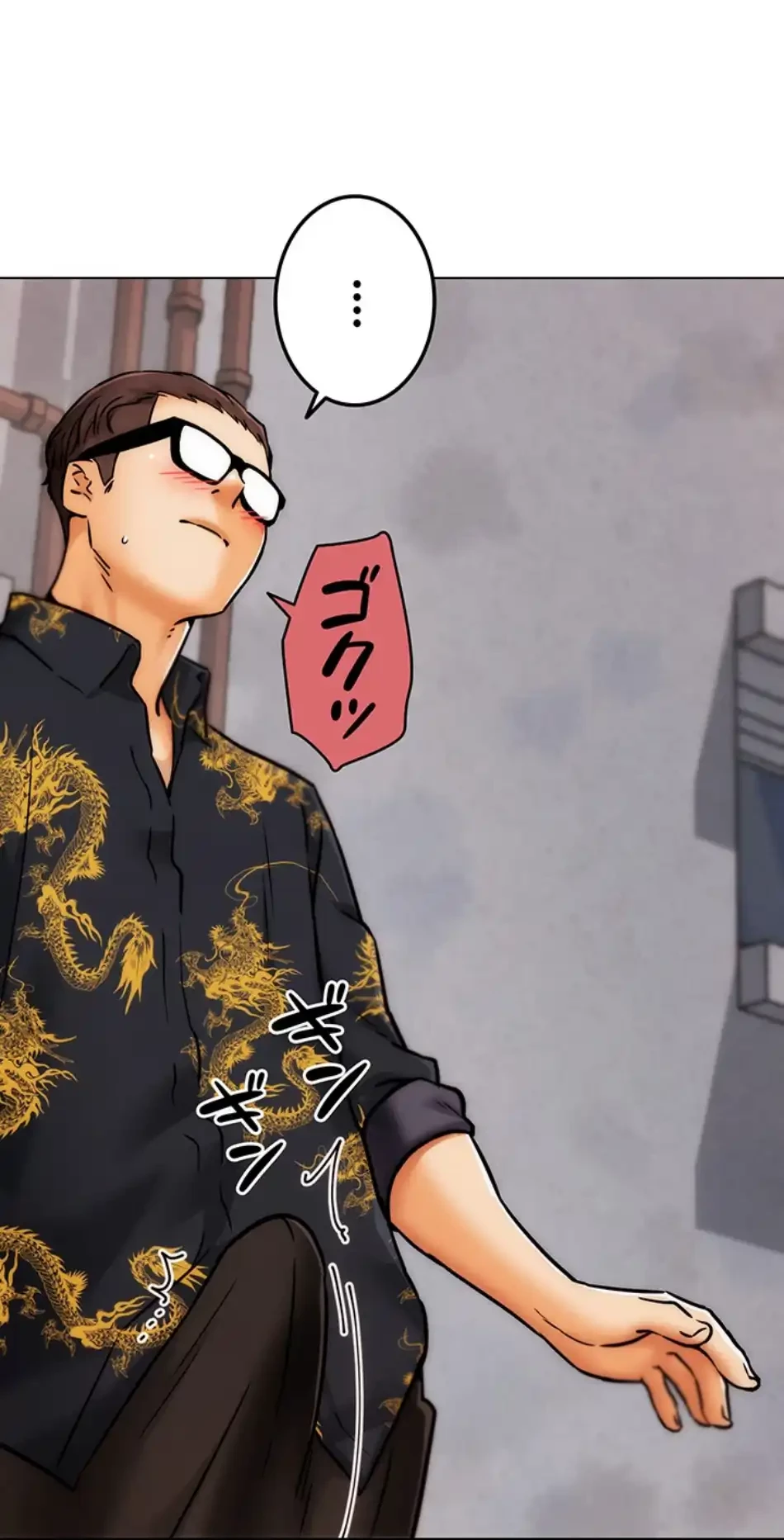 リア女攻略スキル 第3話 - 84