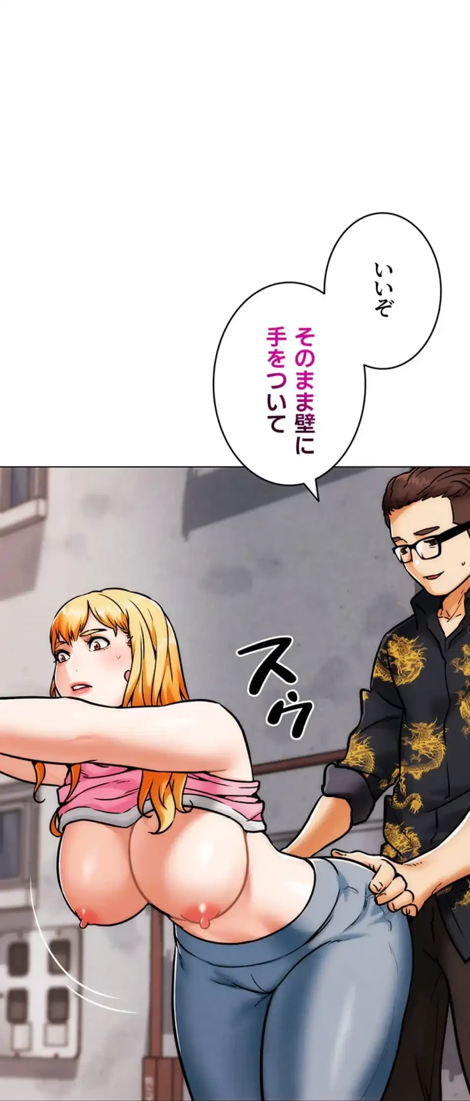 リア女攻略スキル 第3話 - 92