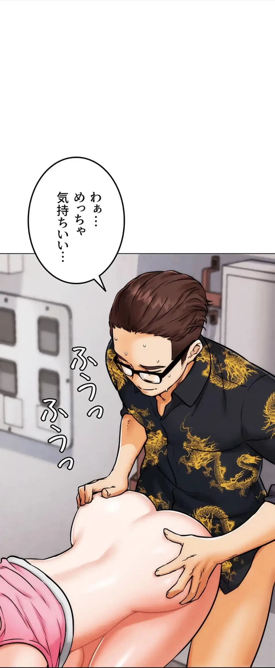 リア女攻略スキル 第3話 - 107