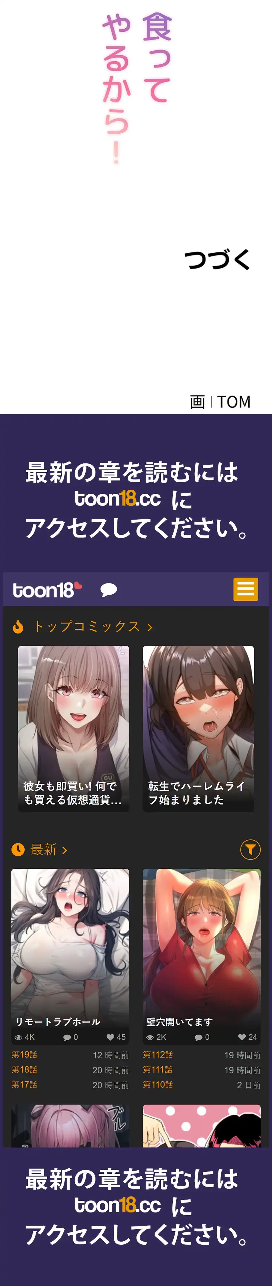 リア女攻略スキル 第3話 - 112