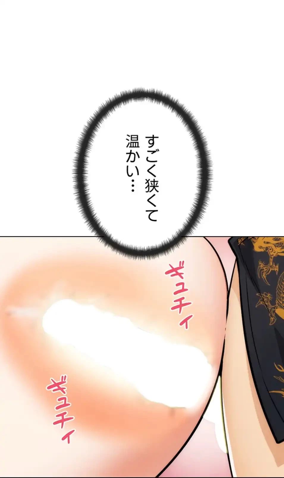 リア女攻略スキル 第4話 - 5