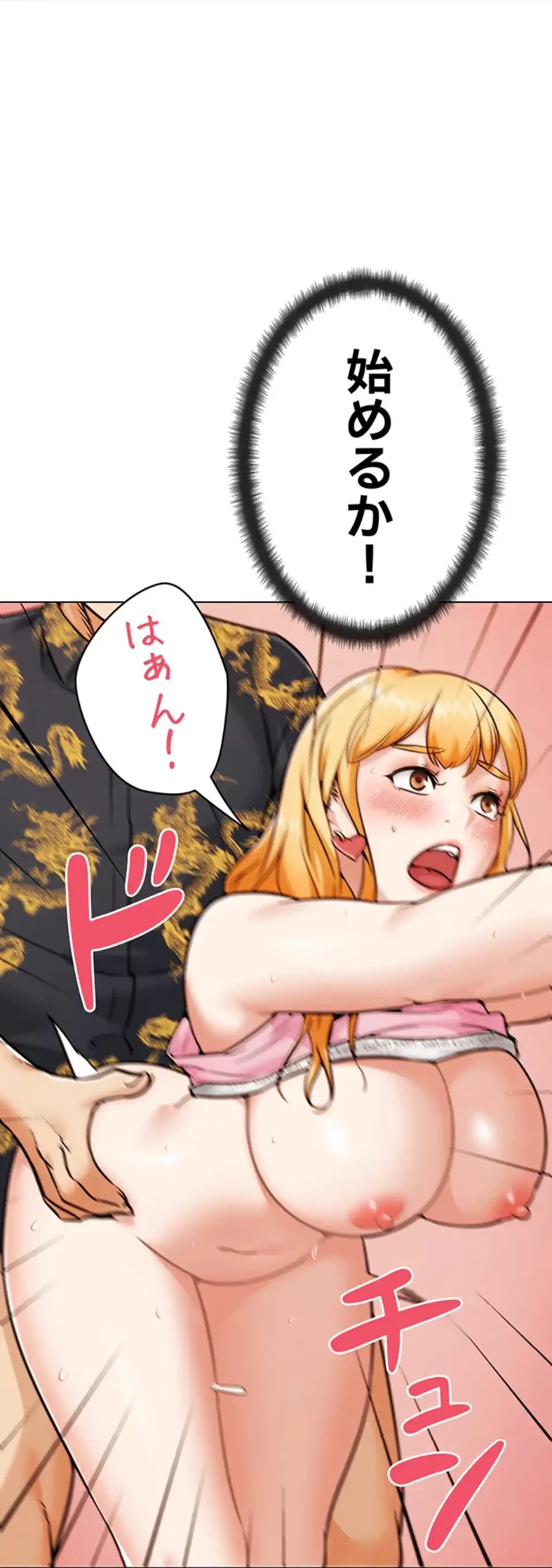 リア女攻略スキル 第4話 - 8