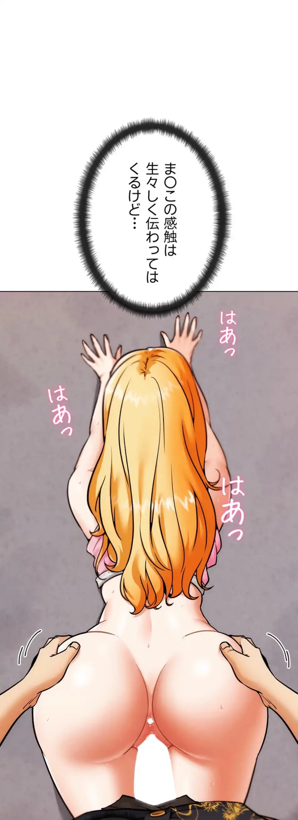 リア女攻略スキル 第4話 - 14