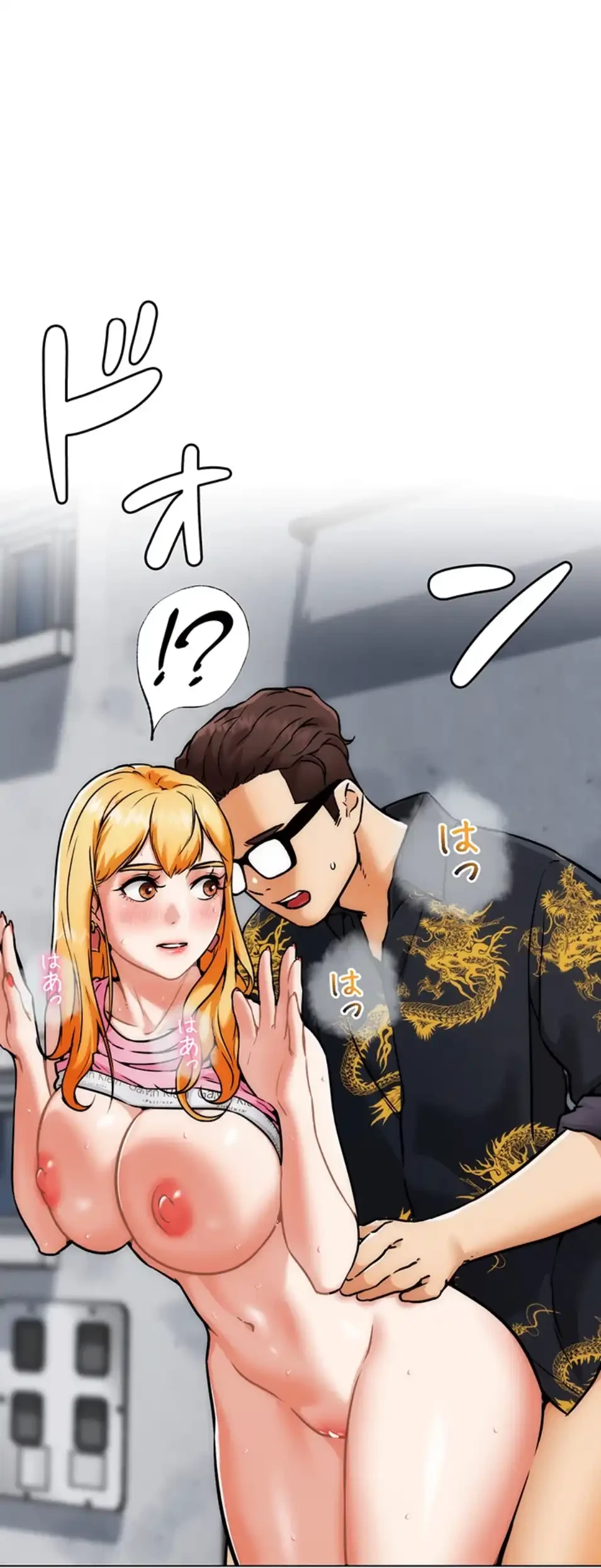 リア女攻略スキル 第4話 - 18